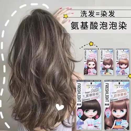 王姬代言的泡泡染发剂怎么样(王姬代言的植物泡泡染发剂怎么染) 王姬 第3张
