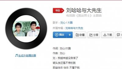 ​我越来越没自信了是什么歌，《屌丝男士》的主题曲
