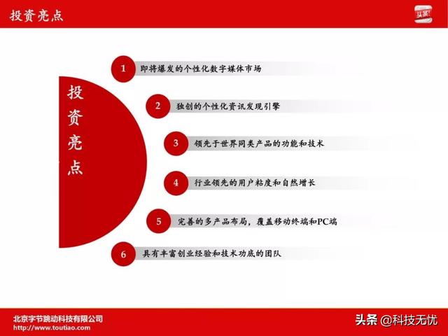 天使轮融资商业计划书(商业计划书全攻略)