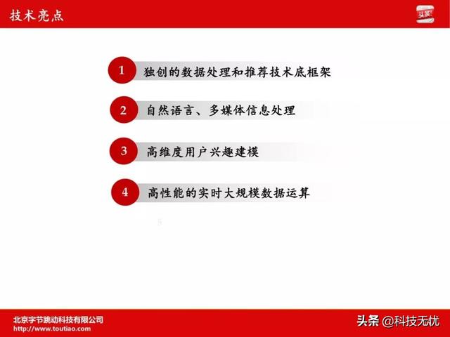 天使轮融资商业计划书(商业计划书全攻略)