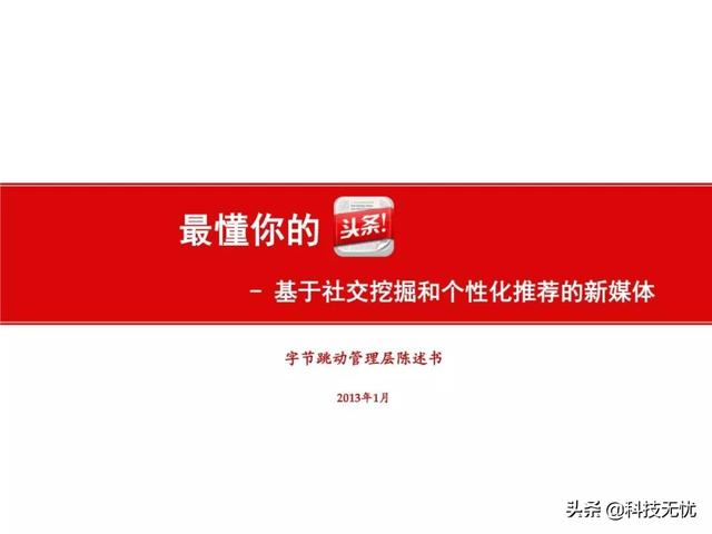天使轮融资商业计划书(商业计划书全攻略)
