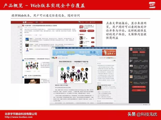 天使轮融资商业计划书(商业计划书全攻略)