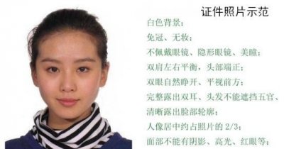 ​拍身份证照片头发要,照身份证的时候可以披头发吗