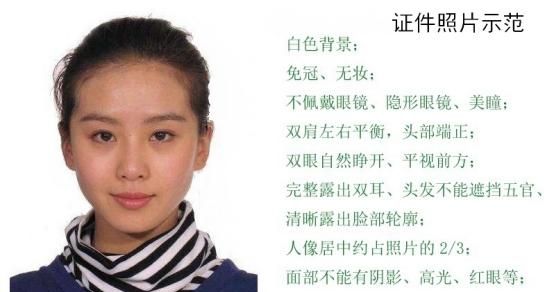 照身份证的时候可以披头发吗