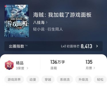 ​评分高的海贼同人文（8本广受好评的海贼同人小说）