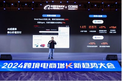 ​对话阿里国际站总裁张阔：年成交额近500亿美元，还有万亿美元市场待挖掘