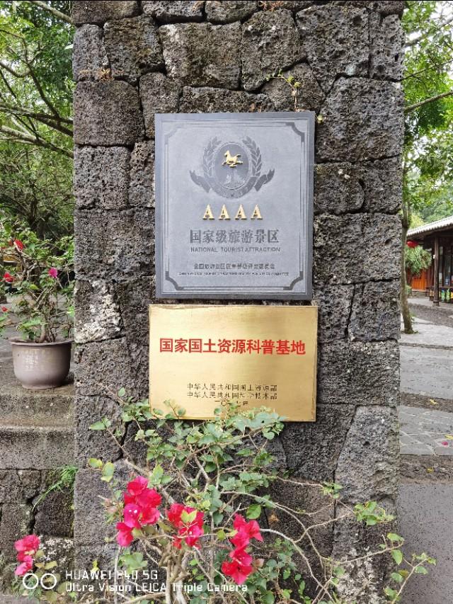 海口必去的三个景点 海口火山口地质公园(3)