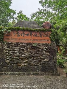 ​海口必去的三个景点 海口火山口地质公园