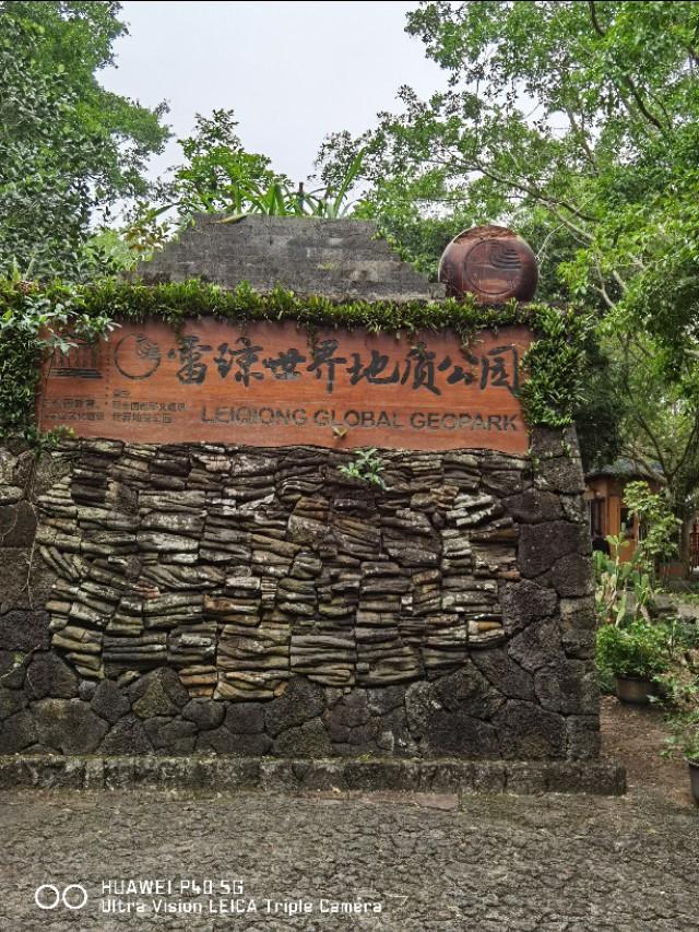 海口必去的三个景点 海口火山口地质公园(1)