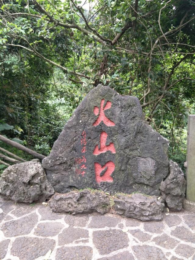 海口必去的三个景点 海口火山口地质公园(25)