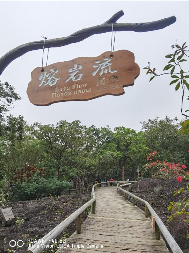 海口必去的三个景点 海口火山口地质公园(10)