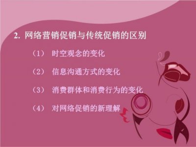 ​网络营销的促销策略（网络营销促销5种策略）