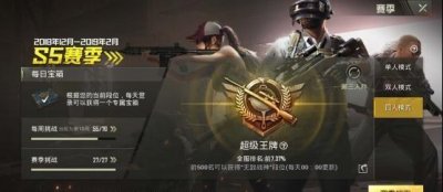 ​超级王牌上分技巧，好好活着，比什么都强呀