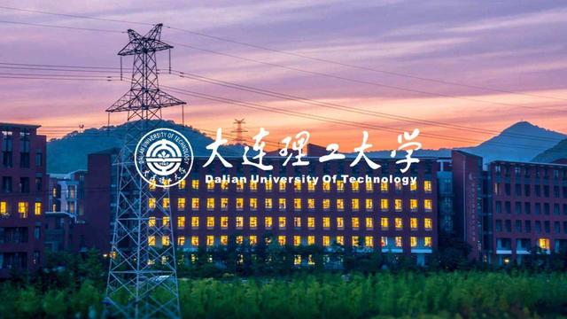 辽宁省大学最新排名一览表（辽宁省大学排名来了）(2)