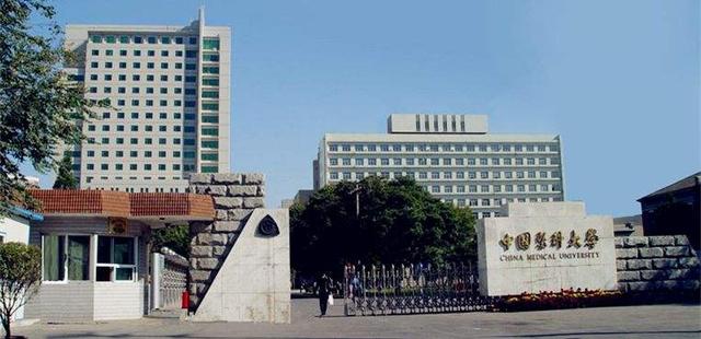 辽宁省大学最新排名一览表（辽宁省大学排名来了）(4)