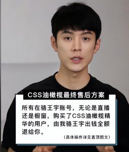 ​退款1.5亿元！2000万粉丝网红道歉，宣布退网