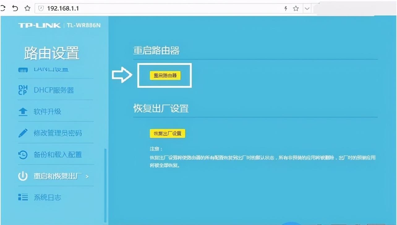重启路由器怎么操作（路由器重启的2个方法）