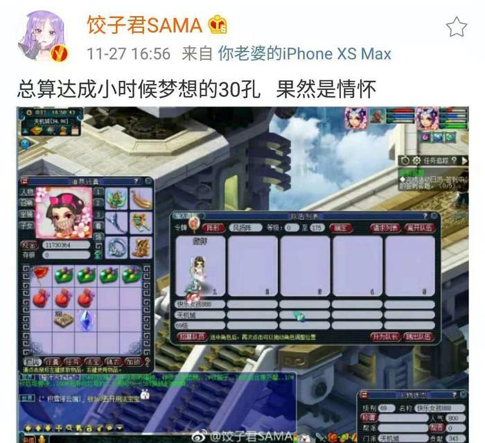 饺子君女刀Cos曝光,网友:这大长腿谁顶得住啊?