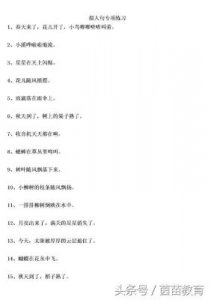 花儿拟人句怎么写