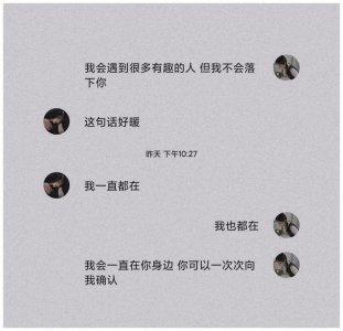 超全情侣条约,发给TA看看吧|我会遇到很多有趣的人但不会落下你