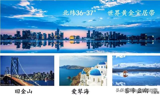 空港恒大文旅王国(世界湾区文旅王国)(2)