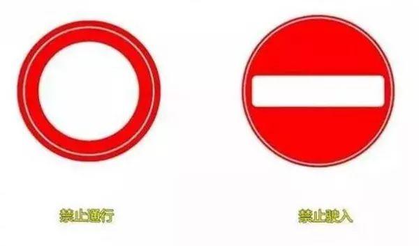 最新交通标志大全及图解(最全交通标志图解)(14)