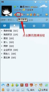 ​那些年的微博客（十一年微博老用户的心路历程）