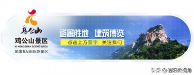 ​信阳鸡公山风景区概貌（信阳鸡公山景区）