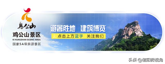 信阳鸡公山风景区概貌(信阳鸡公山景区)(1)