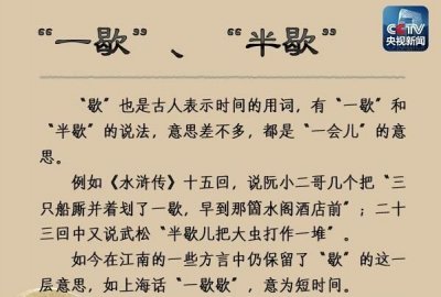 ​三更天是几点，二更天