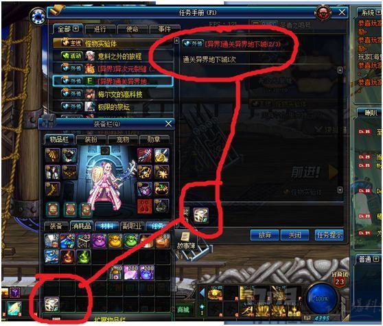 dnf现在异界装备怎么得(DNF许多玩家不知道的隐藏设定)(6)