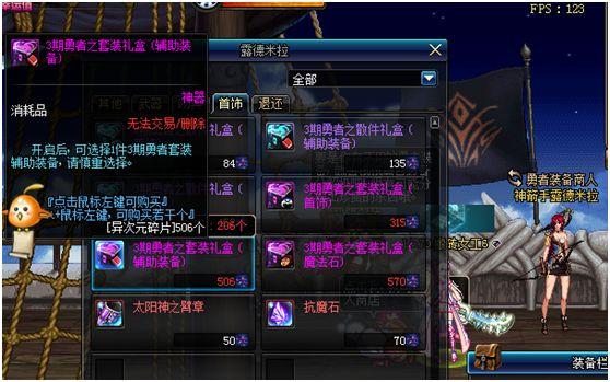 dnf现在异界装备怎么得(DNF许多玩家不知道的隐藏设定)(2)