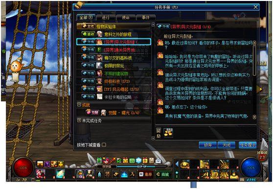 dnf现在异界装备怎么得(DNF许多玩家不知道的隐藏设定)(3)