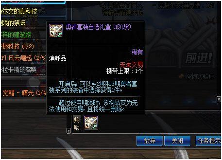 dnf现在异界装备怎么得(DNF许多玩家不知道的隐藏设定)(5)