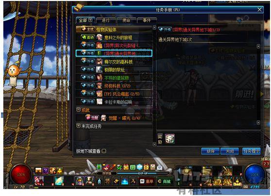 dnf现在异界装备怎么得(DNF许多玩家不知道的隐藏设定)(4)