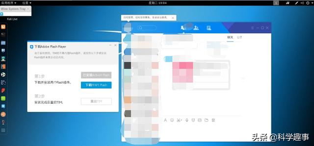 qqflash不装可以吗（一分钟解决linux版QQ缺失flash）(2)