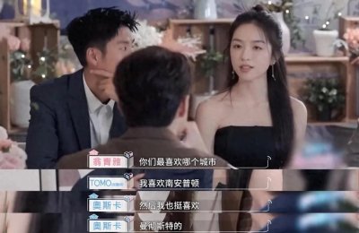 ​内娱明星：公开相亲，出售爱情