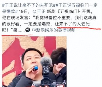 ​娱乐圈风云人物：于正。