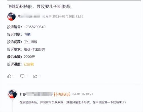 飞鹤星飞帆卓睿(飞鹤星飞帆配料表)-第2张图片-