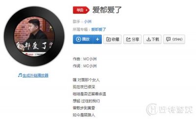 ​我们爱都爱了还怕什么是什么歌（我们爱都爱了还怕什么歌词）