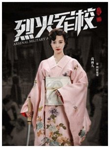 ​清朝末代格格的悲剧人生：织田显荣