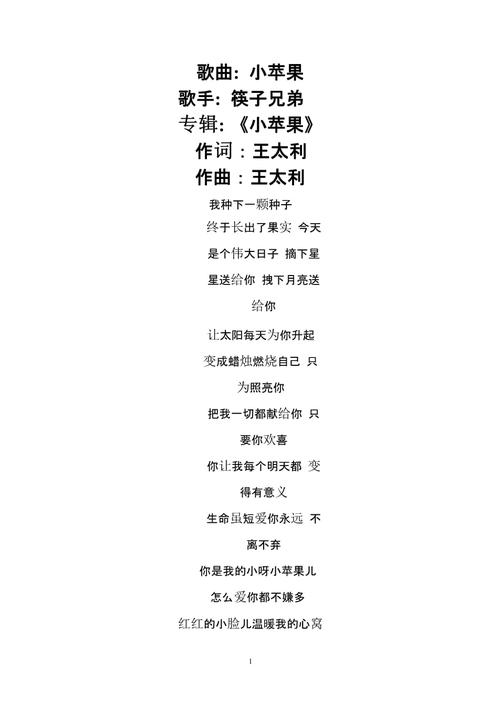 小苹果歌词(小苹果歌词是什么)