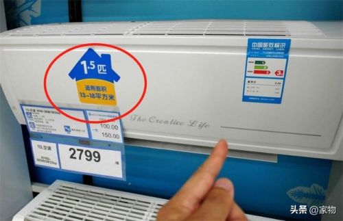 空调1匹2匹指的是什么意思？空调1匹2匹是啥意思?-第1张图片-