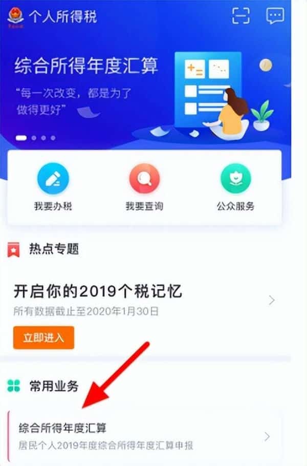 2025新税法15000工资交多少个税（工资税前税后计算）