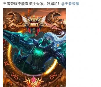 ​王者如何换头像 王者荣耀游戏内头像更换方法教学，不过仅限微信区玩家