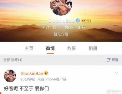 ​一说唱歌手直播剁手指是真是假？红花会贝贝深夜直播剁手指 网曝因为脚踏N条船