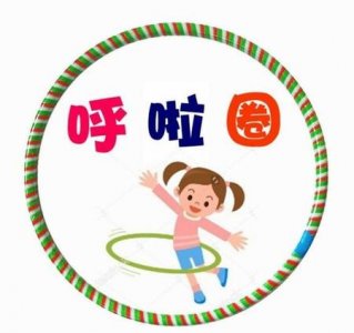 ​智能呼啦圈能减肥吗对身体好(智能呼啦圈能减肥吗)