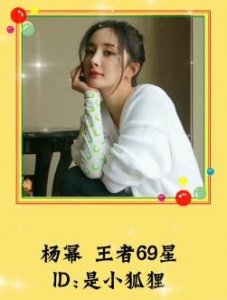 ​明星打王者的游戏ID大揭秘！沈腾的过于搞笑