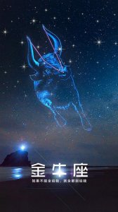 ​金牛座适合做什么职业？金牛座在哪方面有天赋