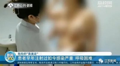 ​丰胸有什么危害 女子感染严重胸部肿胀如排球